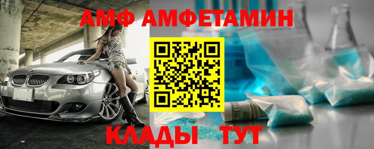 Барнаул  Amphetamine 97%  Амфетамин  Вход с VPN 
