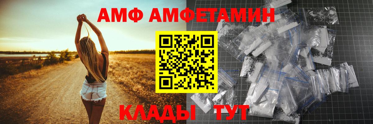 АМФ 97% Барнаул