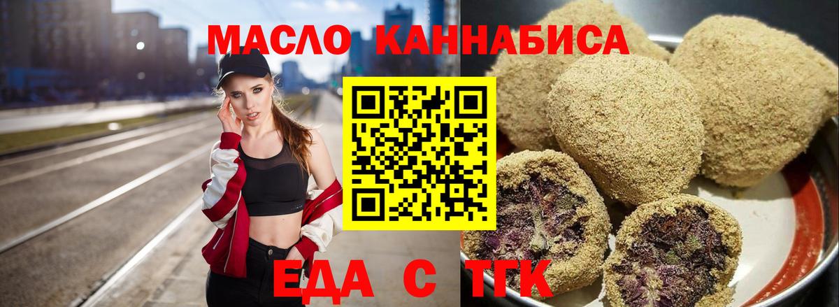 Барнаул  Canna-Cookies марихуана  Вход с VPN 