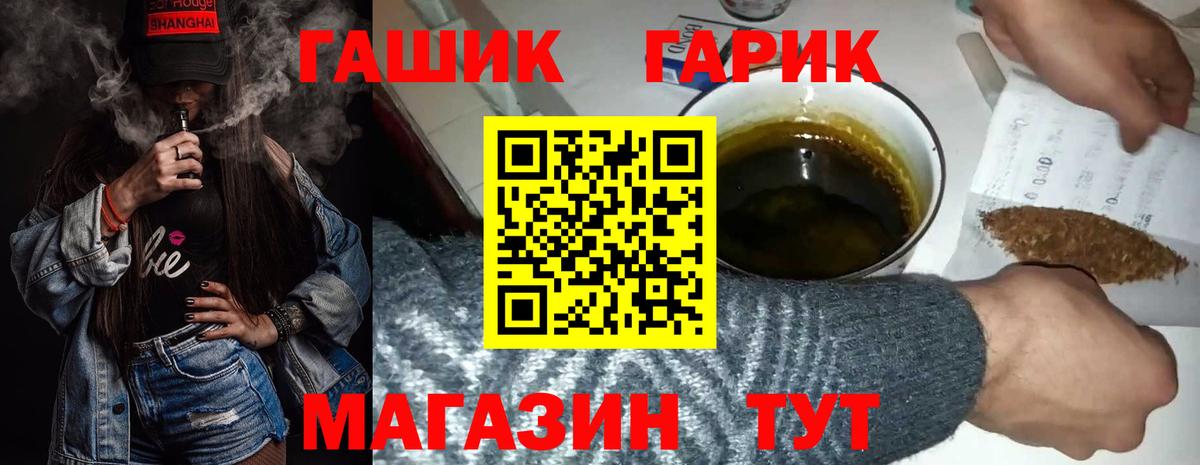 Гашиш гарик  купить закладку  ГАШИШ  Барнаул  Вход с VPN  Гашиш хэш 