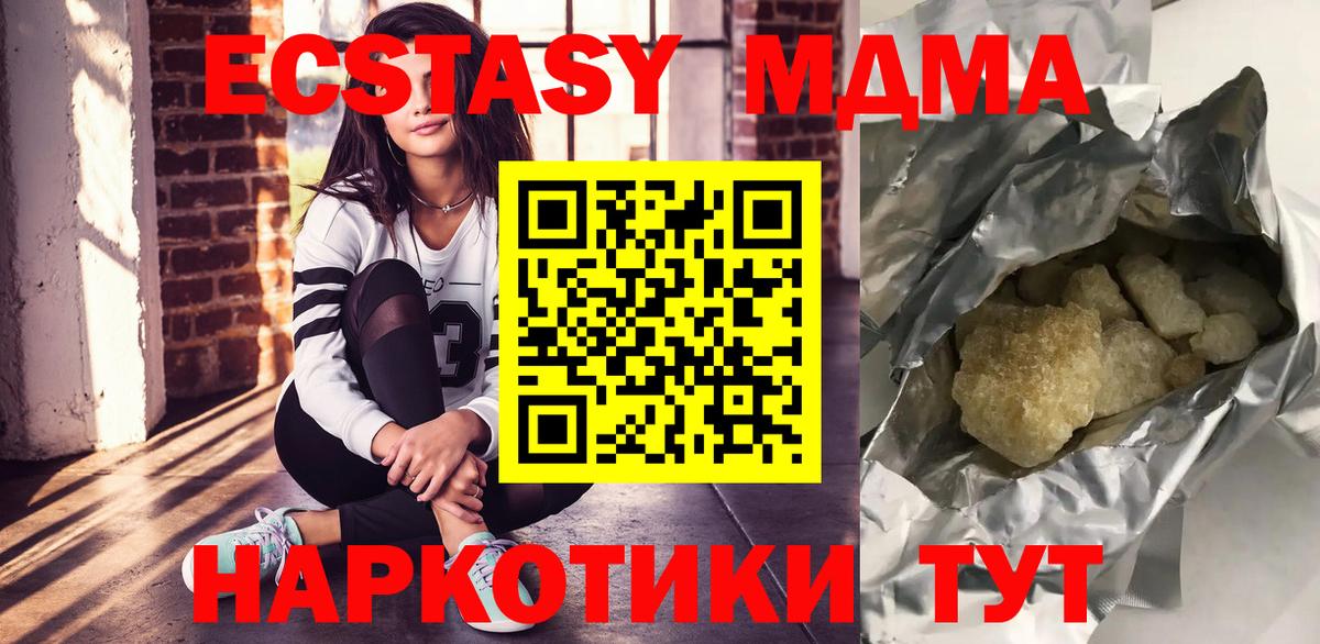 МДМА  MDMA crystal  Барнаул  Вход с VPN  MDMA молли 
