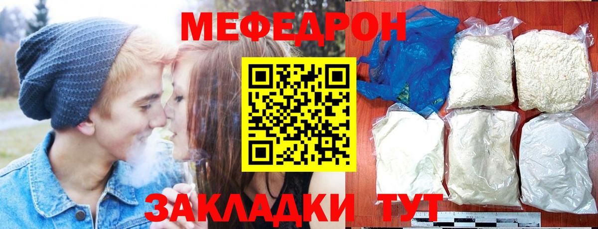 Барнаул  Мефедрон кристаллы  Вход с VPN  Меф  Мефедрон  Меф mephedrone 