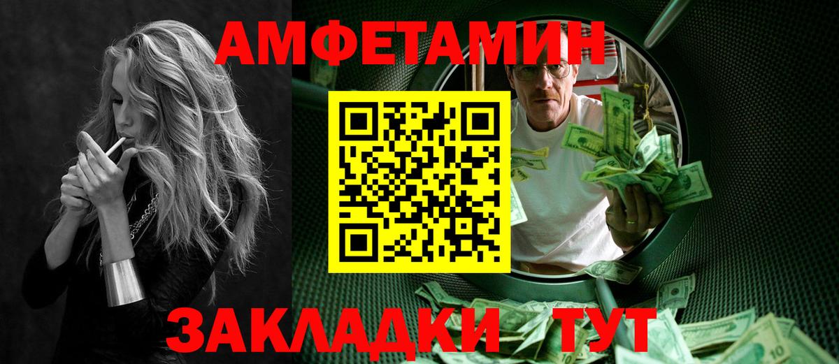 МЕТАМФЕТАМИН пудра Барнаул