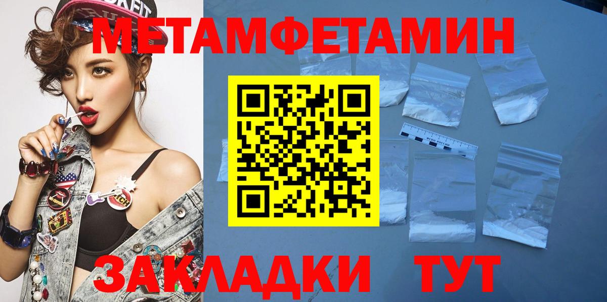 Барнаул  Метамфетамин  Вход с VPN  Метамфетамин винт 