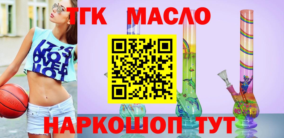 ТГК концентрат Барнаул